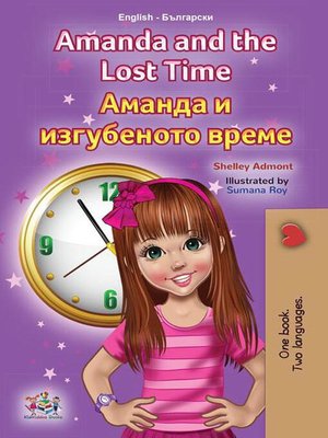 cover image of Amanda and the Lost Time Аманда и изгубеното време